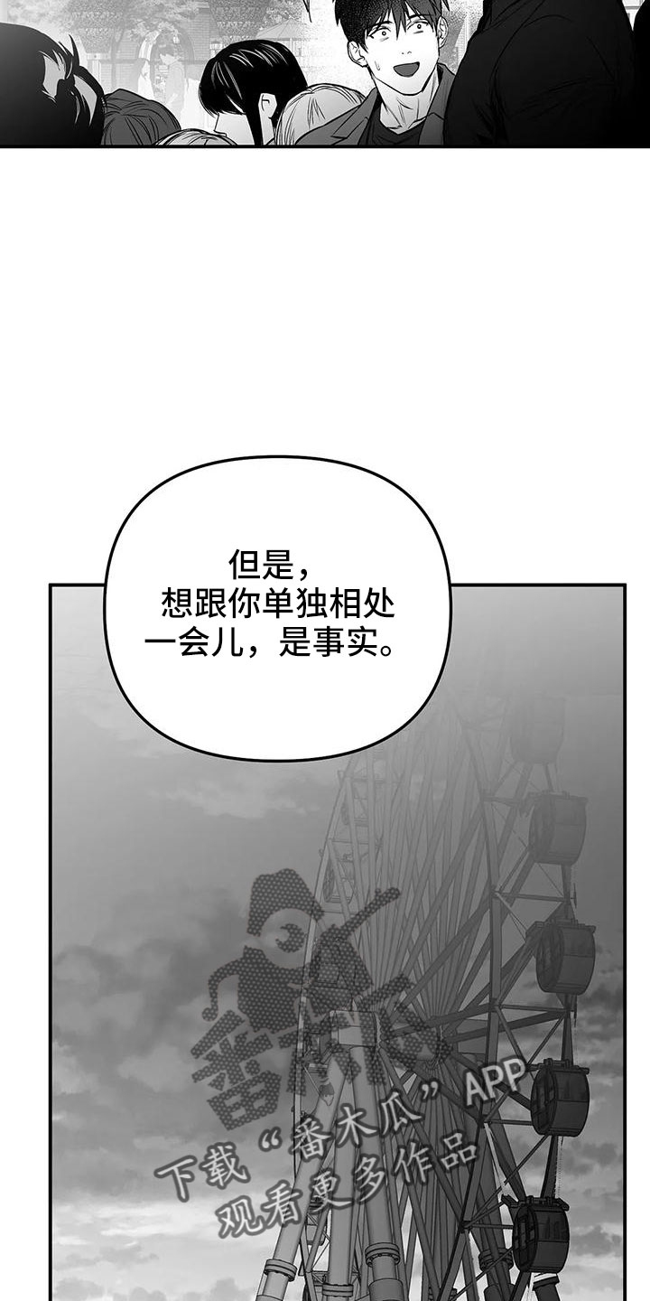 第204章：【第三季】要坐吗29