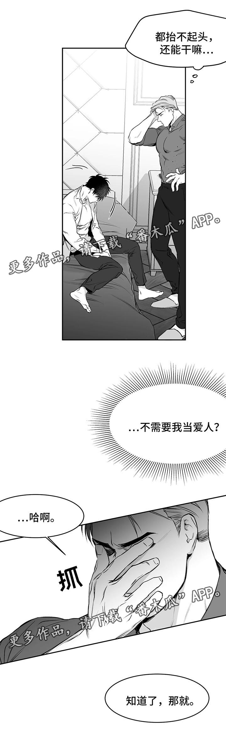 第36章：你自己来16