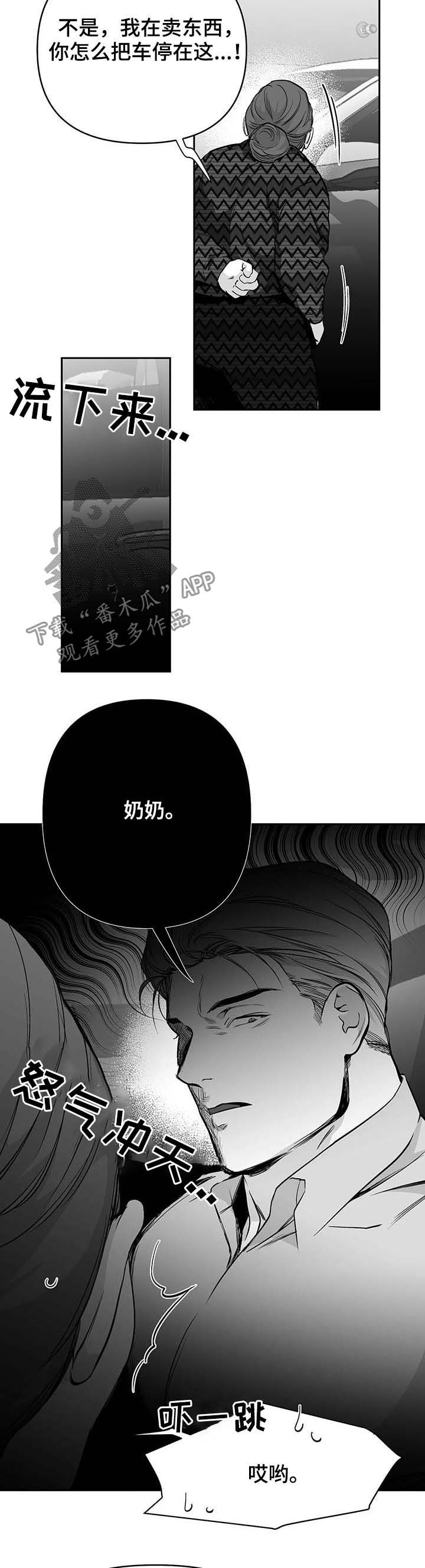 第77章：善良的人10