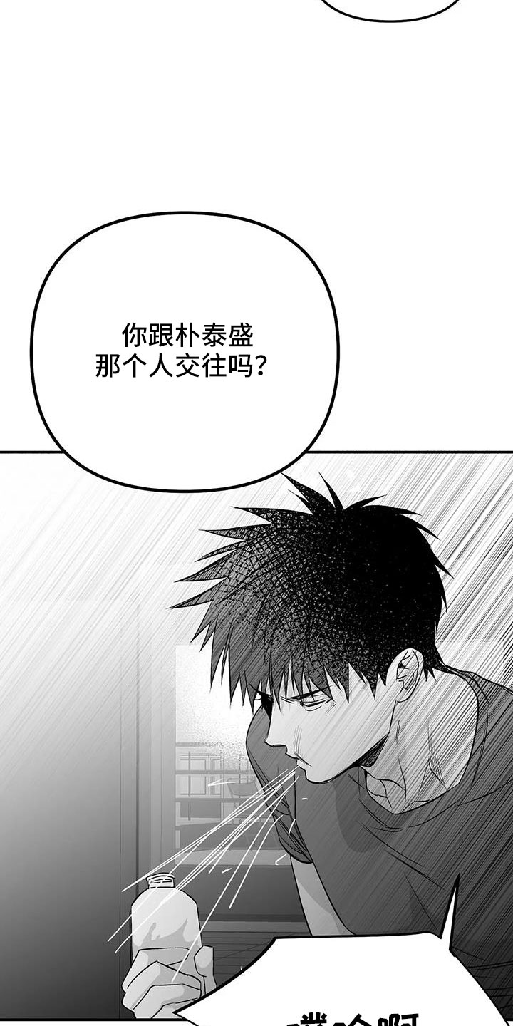 第214章：【第三季】那人很危险17