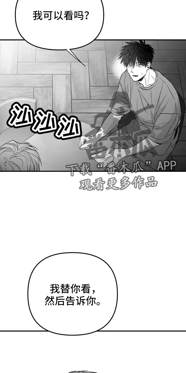 第210章：【第三季】替你看32