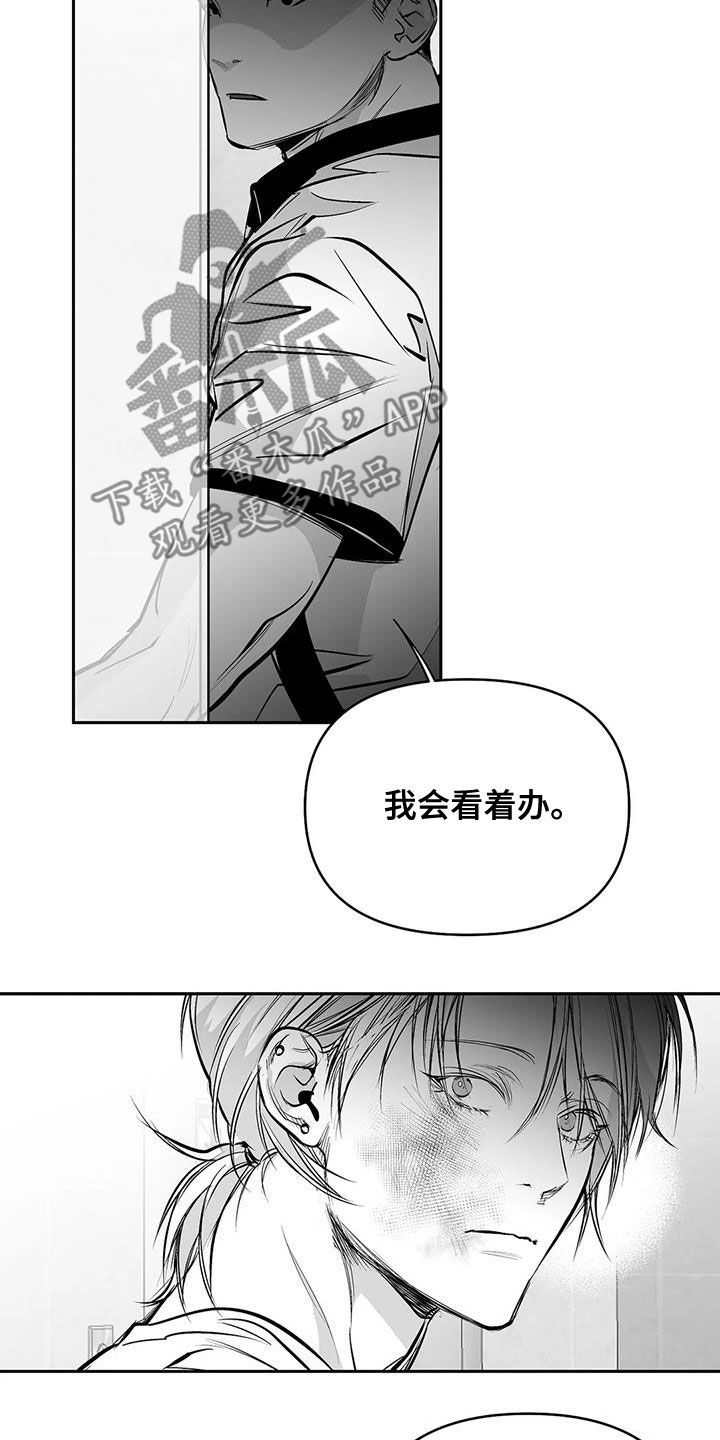 第163章：【第三季】划清界限6