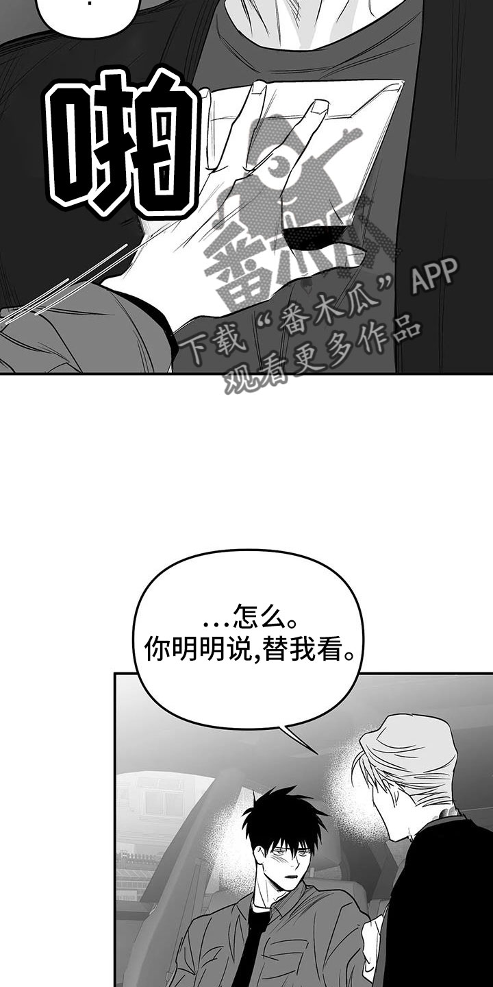 第211章：【第三季】我来接你30