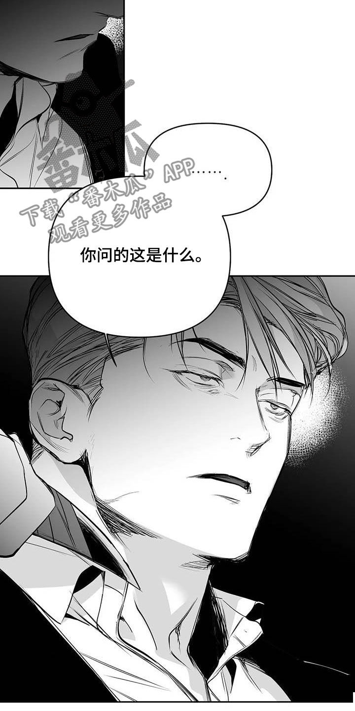 第159章：【第三季】拼个你死我活16
