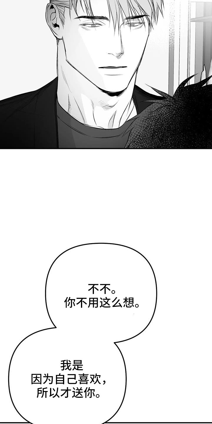 第211章：【第三季】我来接你7