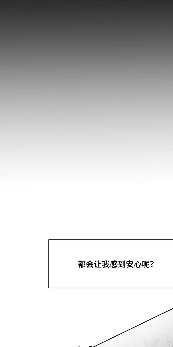 第170章：【第三季】不陌生22