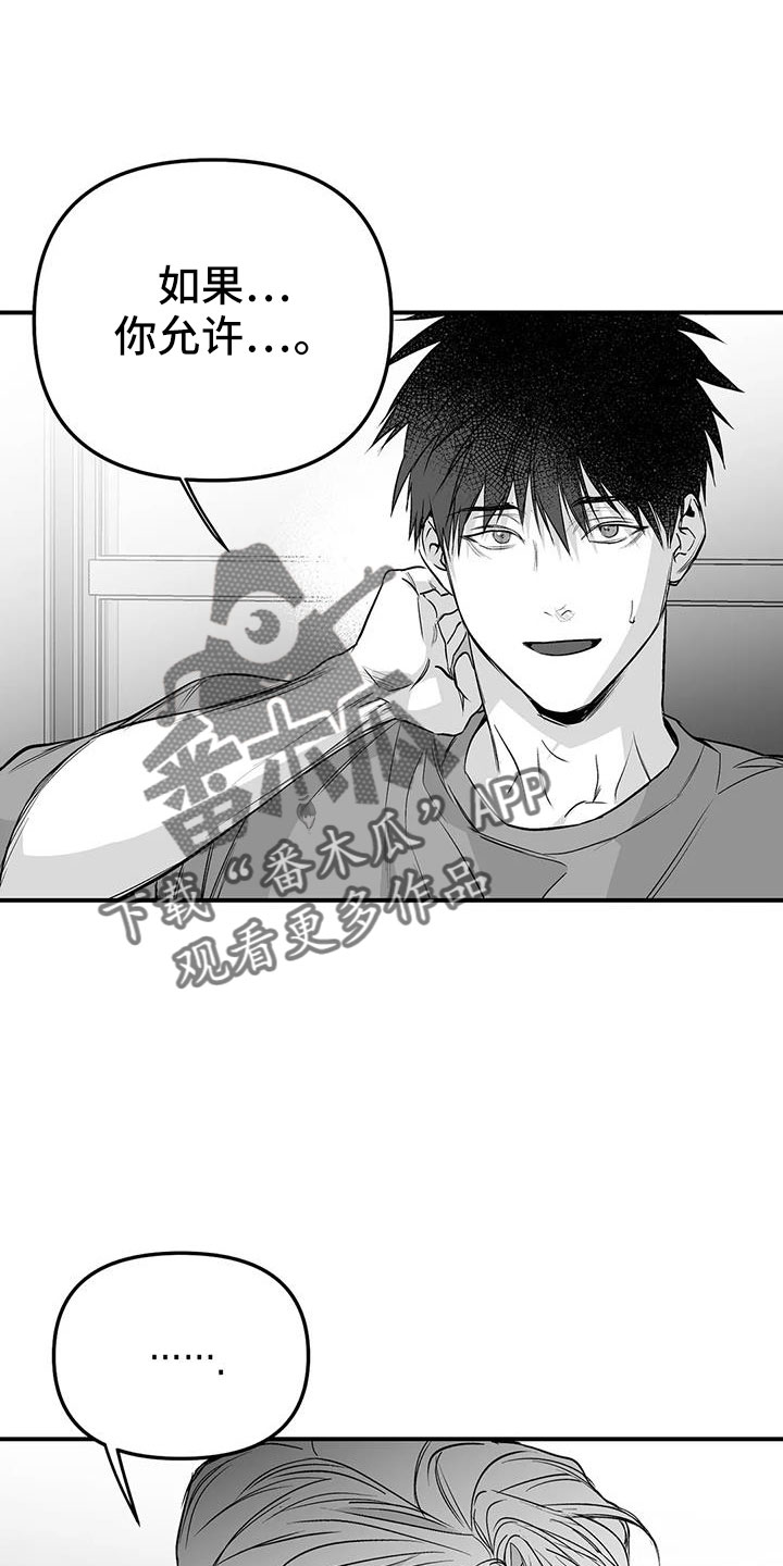 第210章：【第三季】替你看34