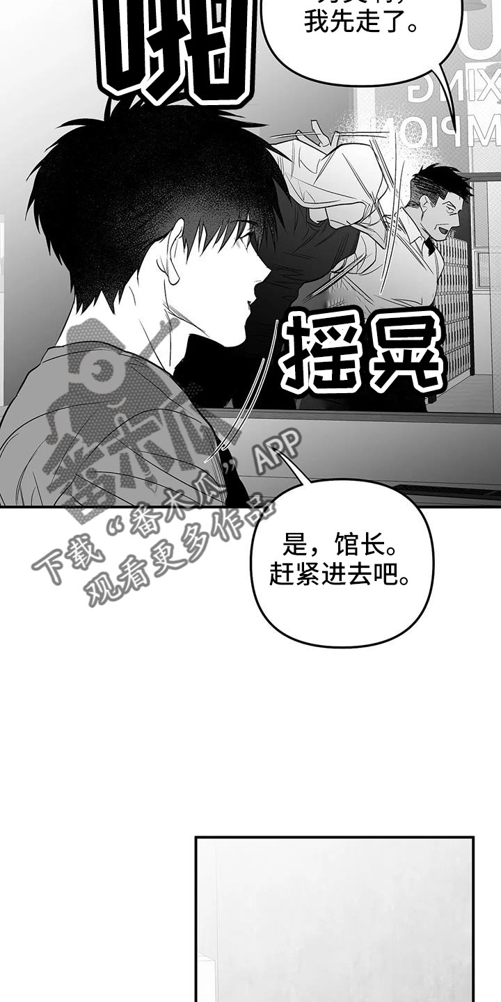 第214章：【第三季】那人很危险6
