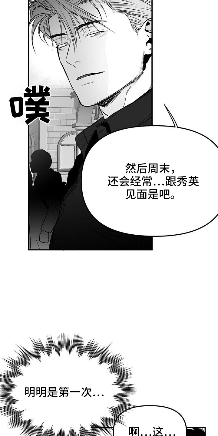第203章：【第三季】游乐场23