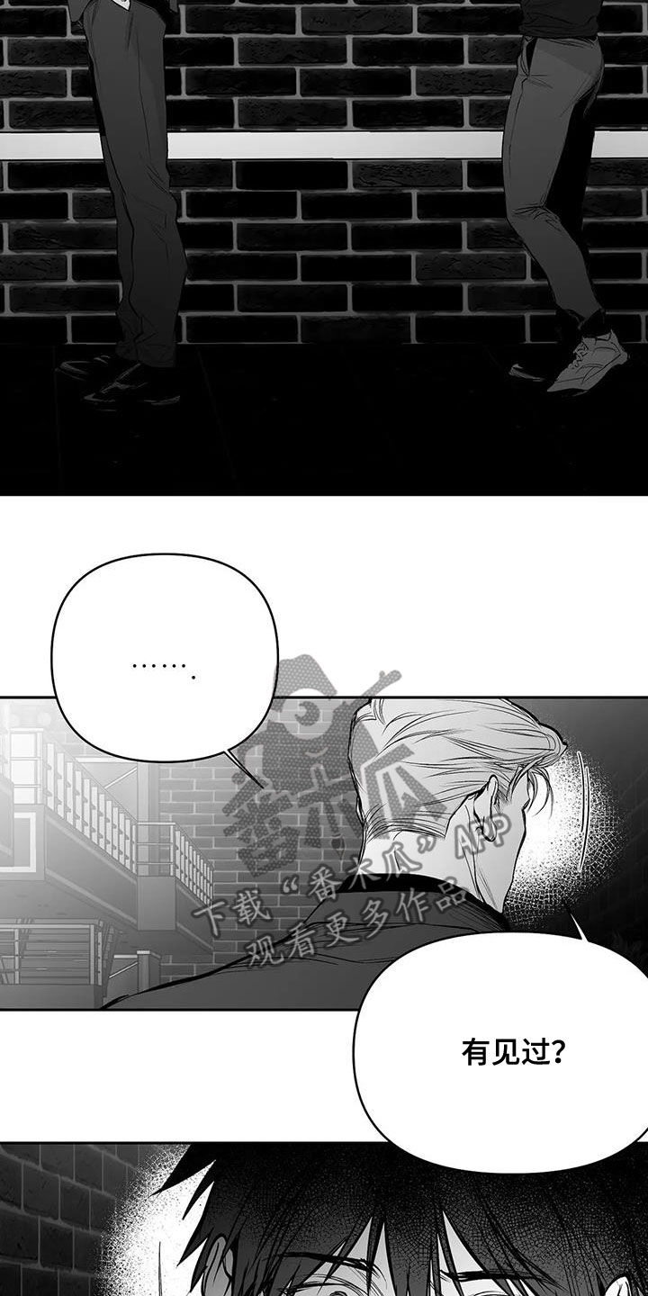 第168章：【第三季】素不相识12