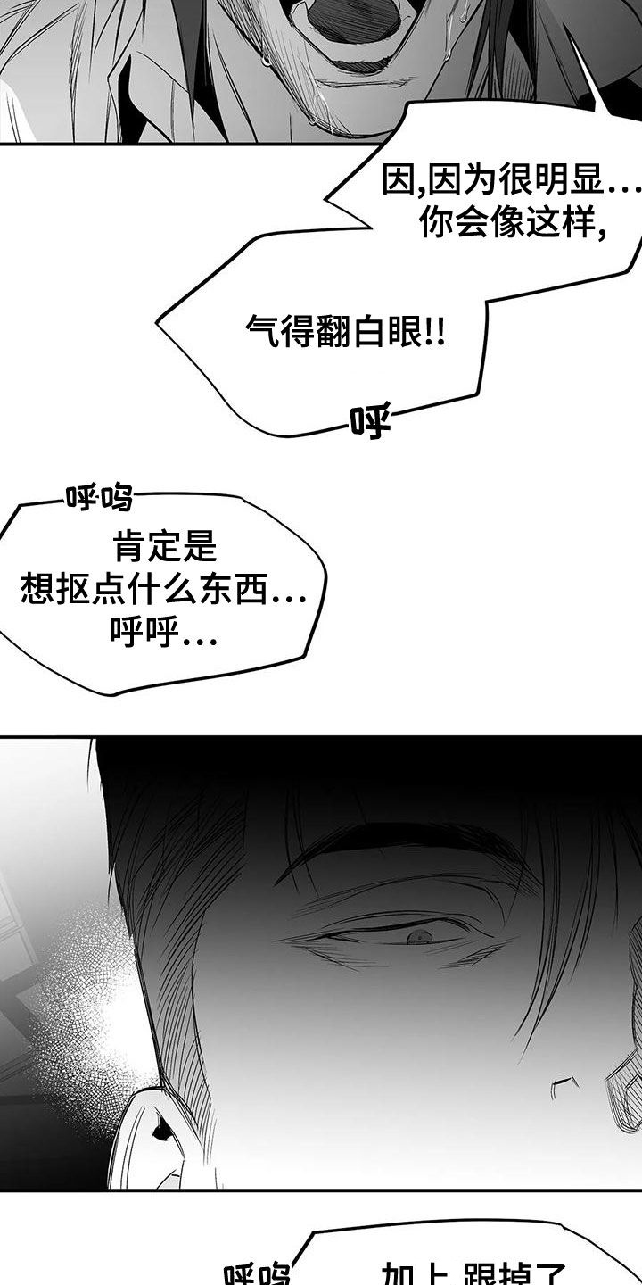 第193章：【第三季】都是因为你14