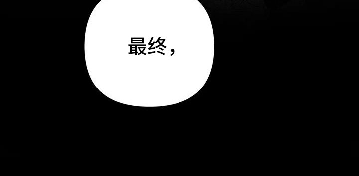第215章：【第三季】不像自己31
