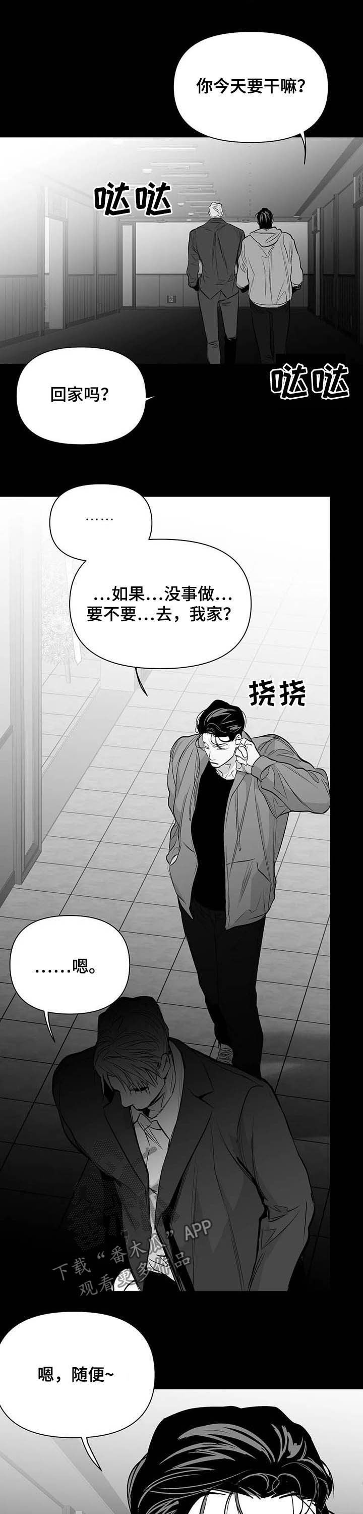 第141章：【第二季】搞笑8