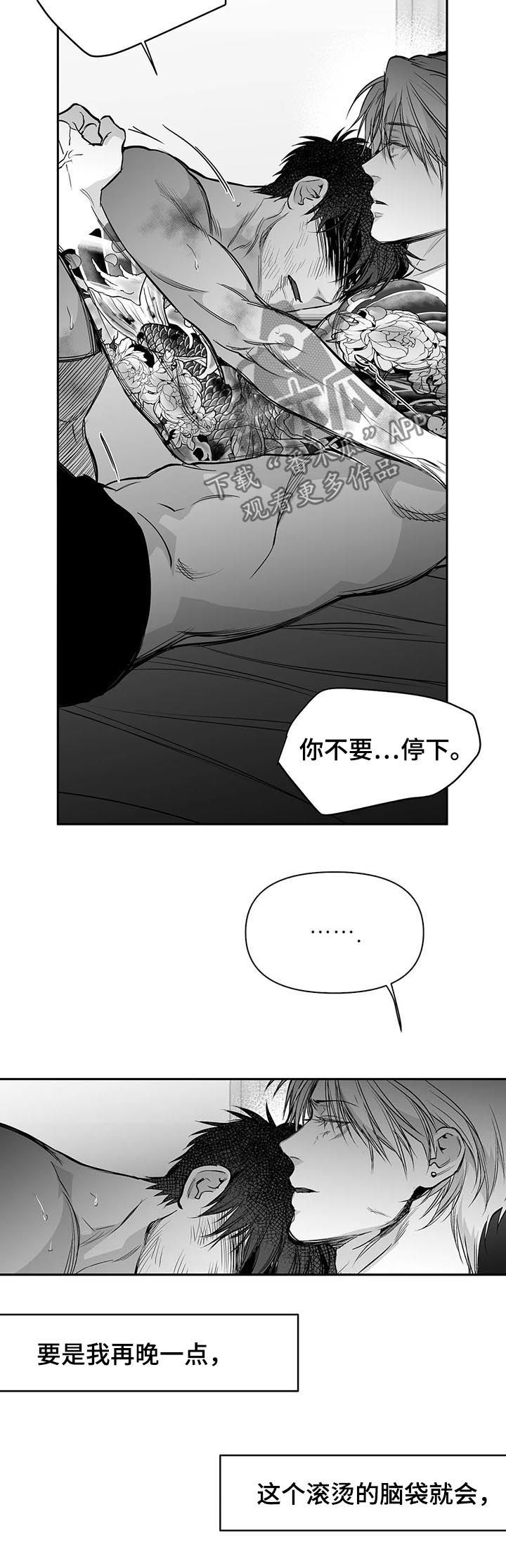 第121章：【第二季】到此为止吧13