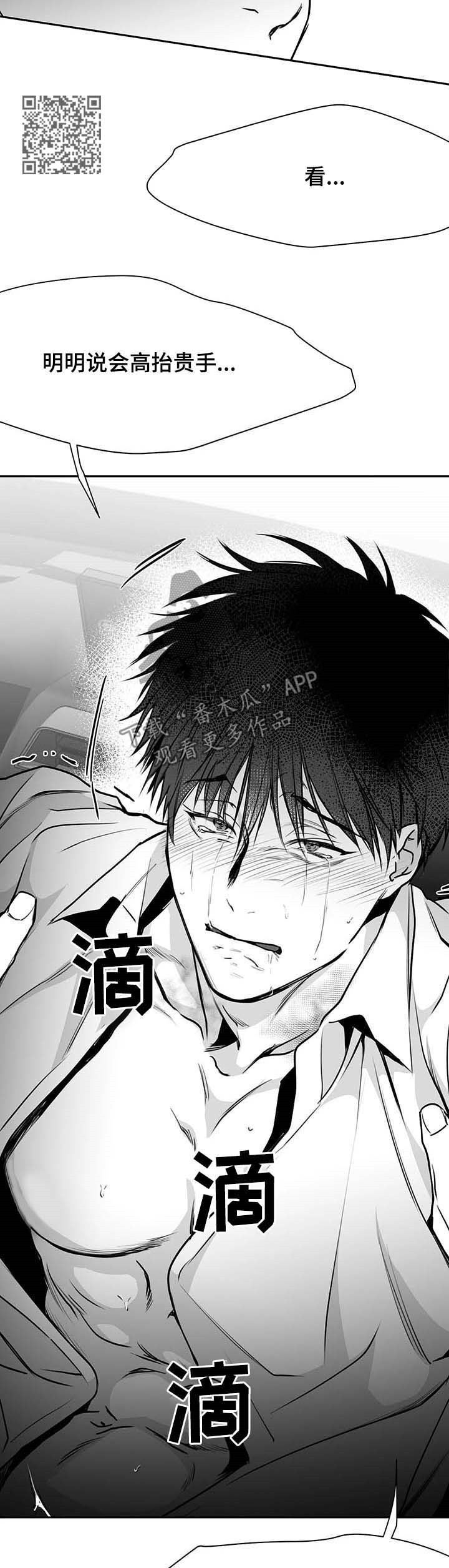 第70章：魂飞魄散10
