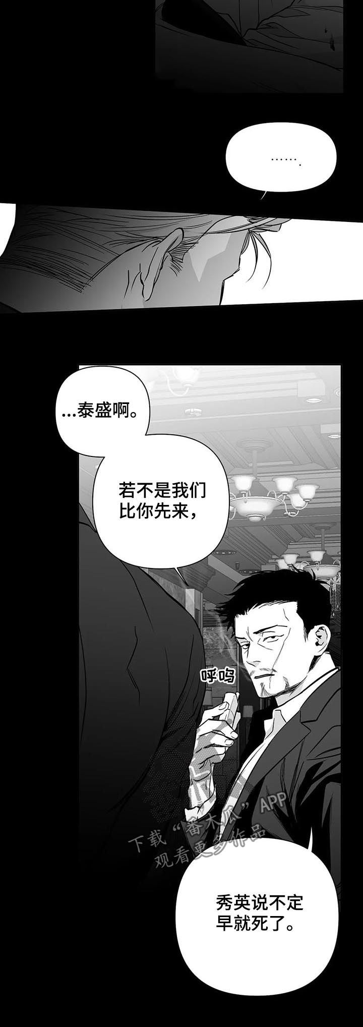 第92章：【第二季】差点2