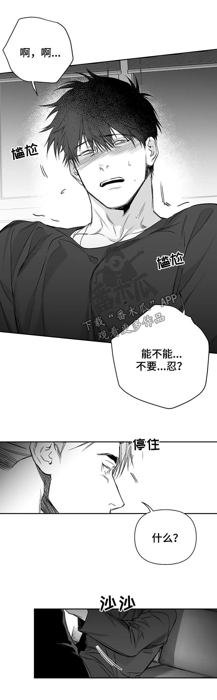 第90章：【第二季】不要太逞强6