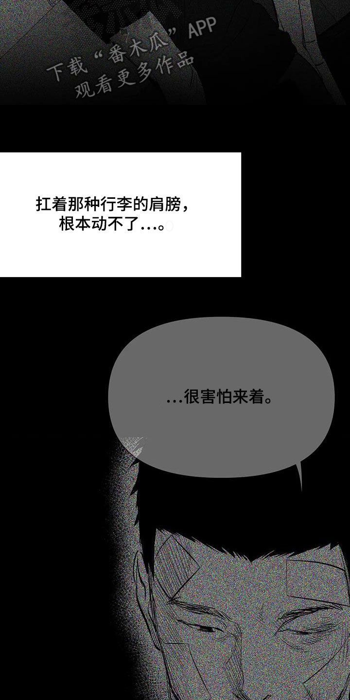 第174章：【第三季】易普症21