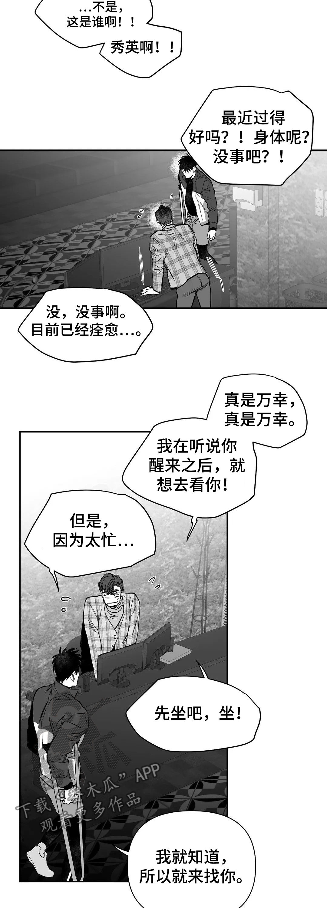 第109章：【第二季】失踪12