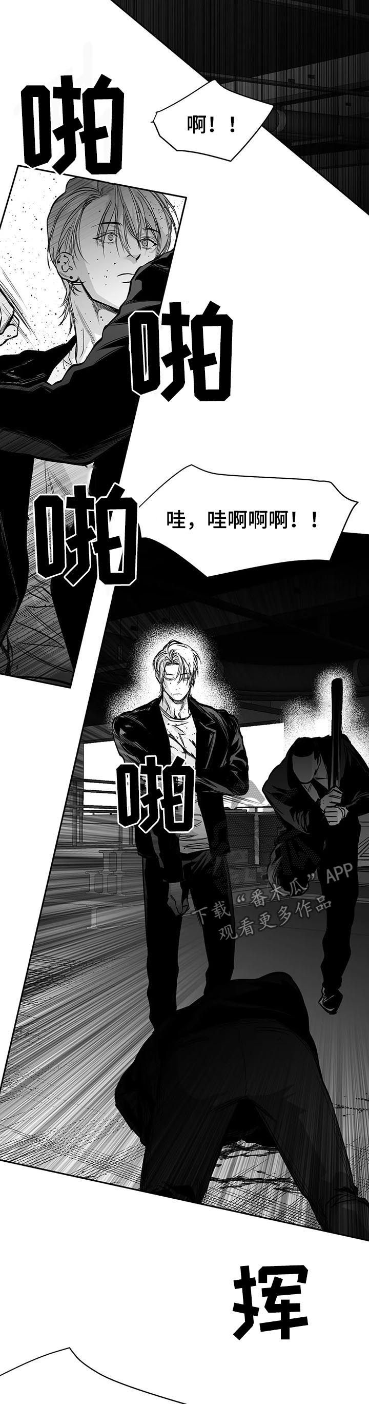 第119章：【第二季】按我说的去做11