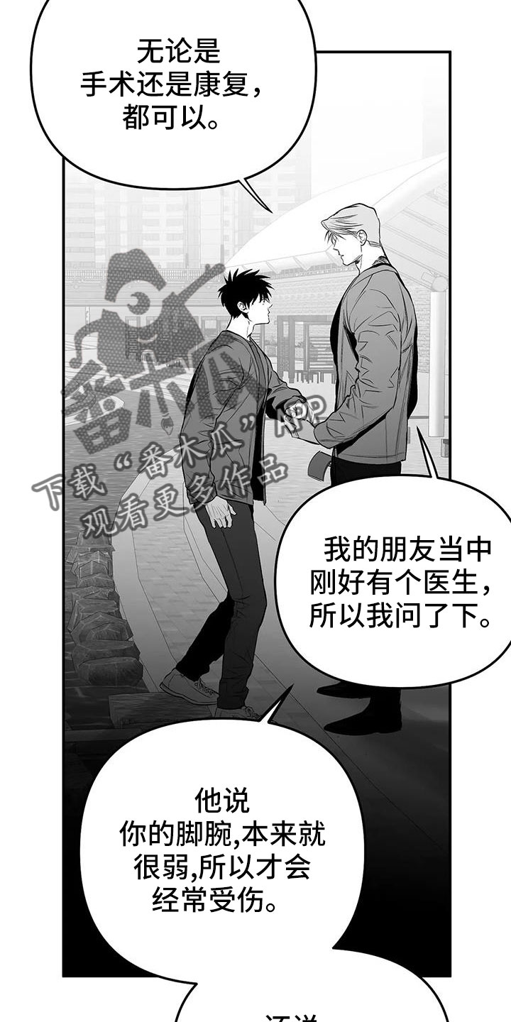 第220章：【第三季】送你回去11