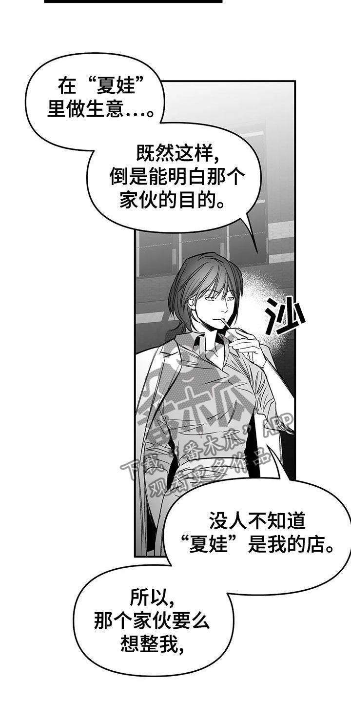 第195章：【第三季】蛇抬头9