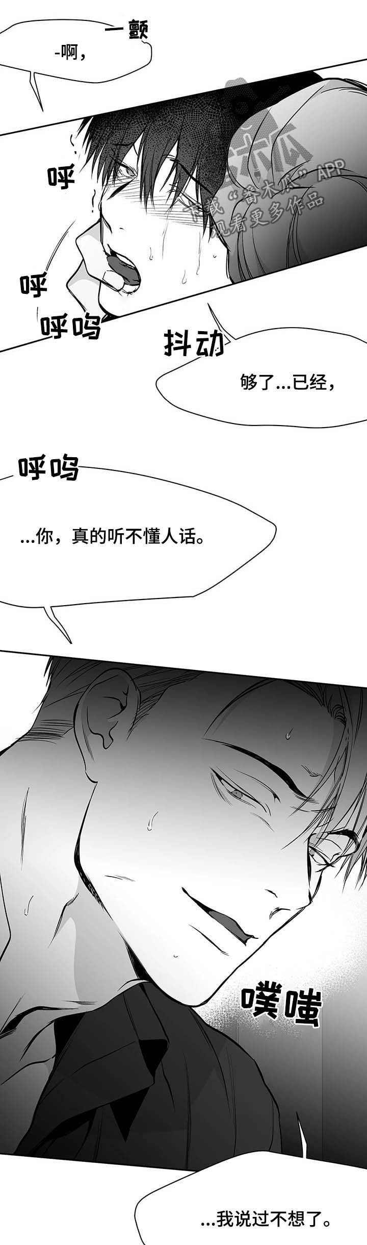 第71章：都说不要14