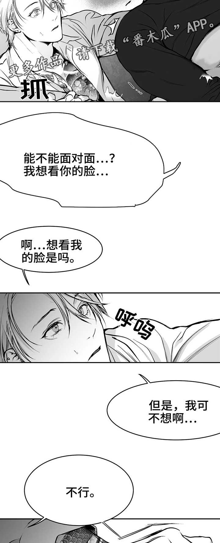 第37章：不对劲13