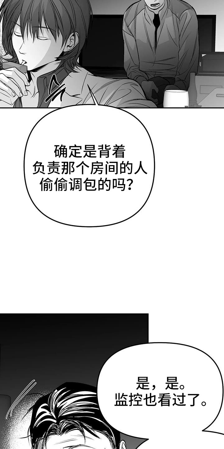 第208章：【第三季】收拾掉16