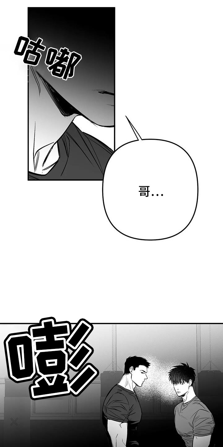 第215章：【第三季】不像自己21