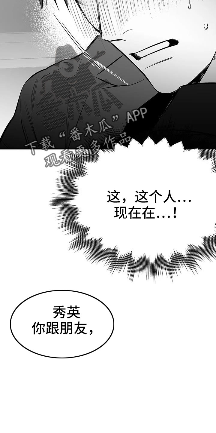 第206章：【第三季】耍我啊6