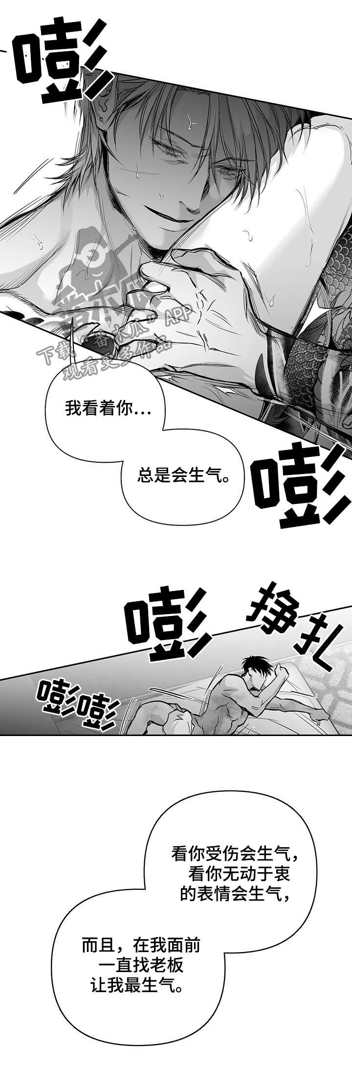 第122章：【第二季】一切都会好起来4