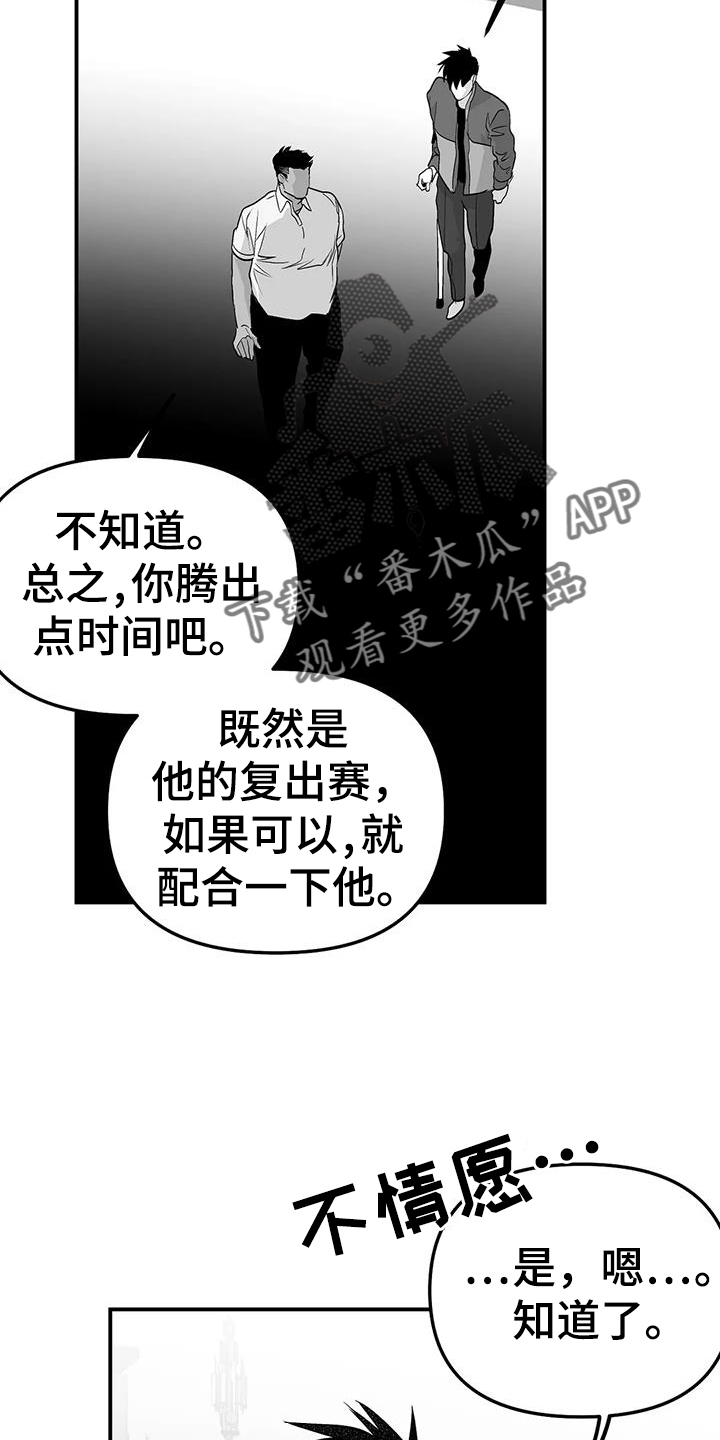 第223章：【第三季】陪练23