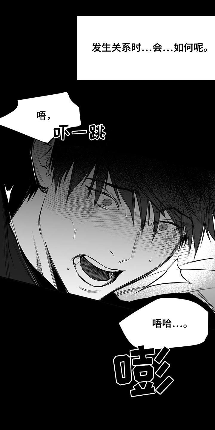 第171章：【第三季】期待11