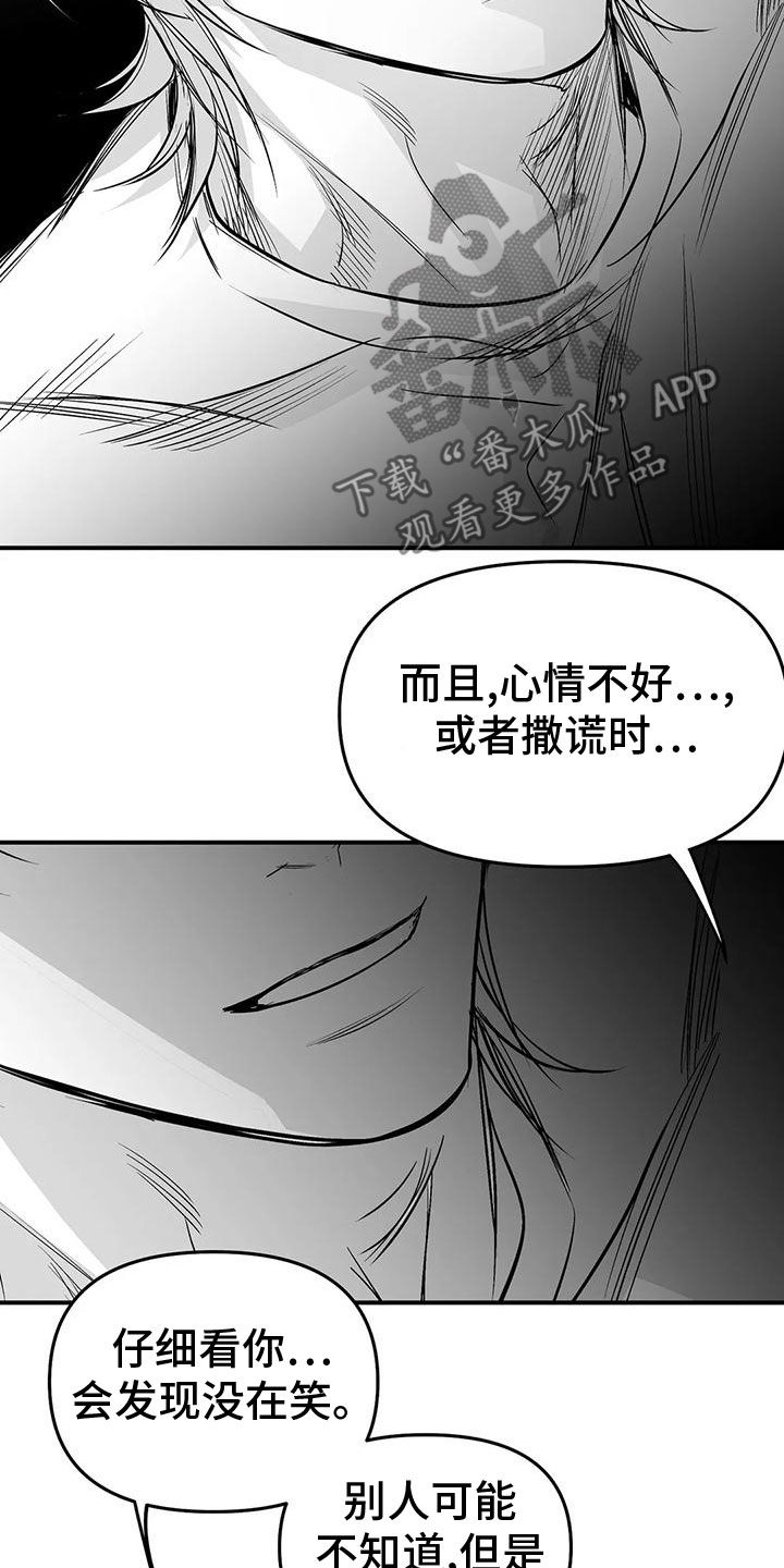 第198章：【第三季】过夜11