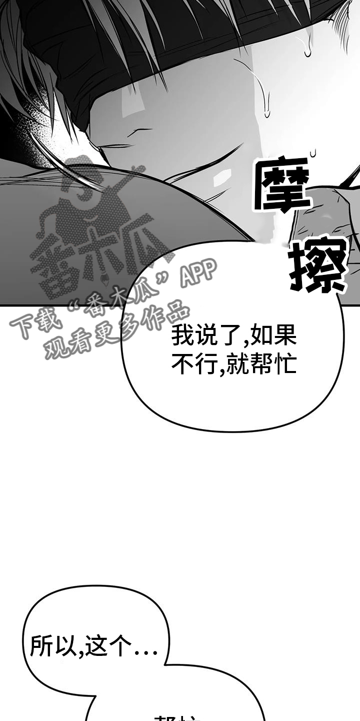 第236章：【第三季】反客为主15