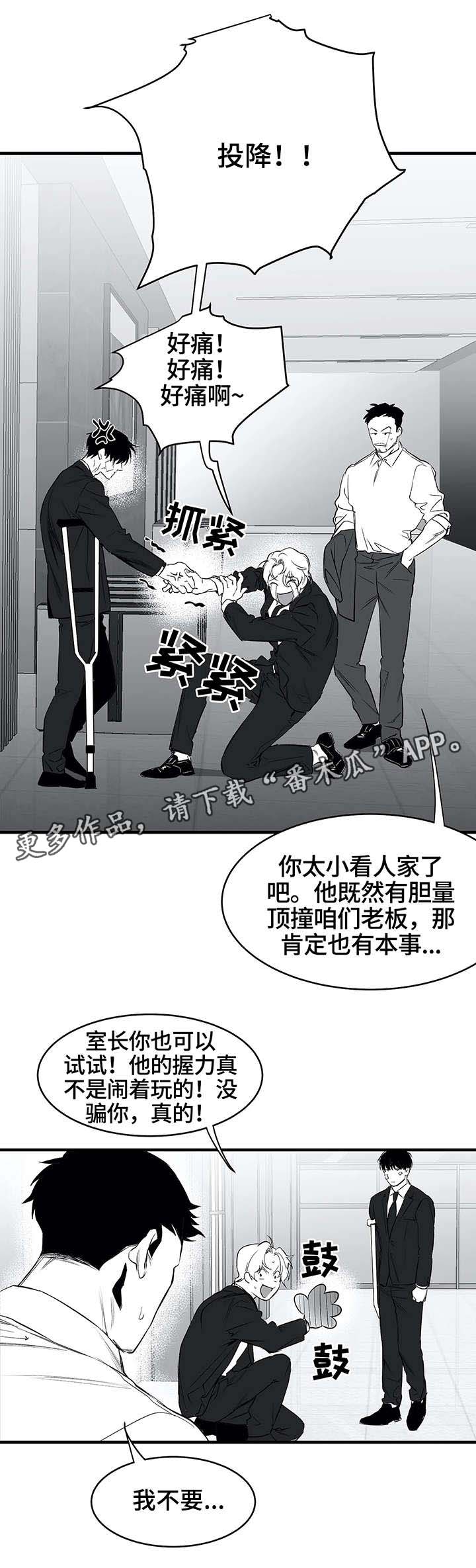 第10章：黑帮10