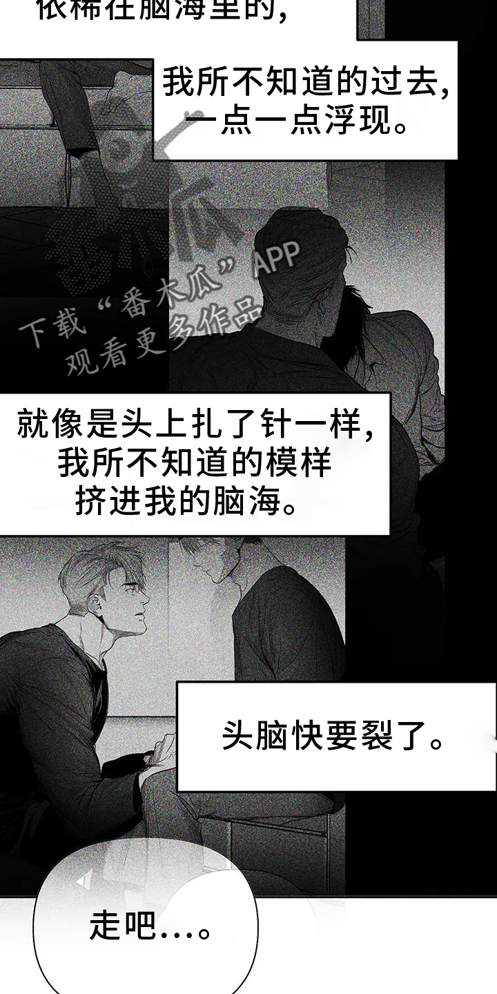 第230章：【第三季】出手31