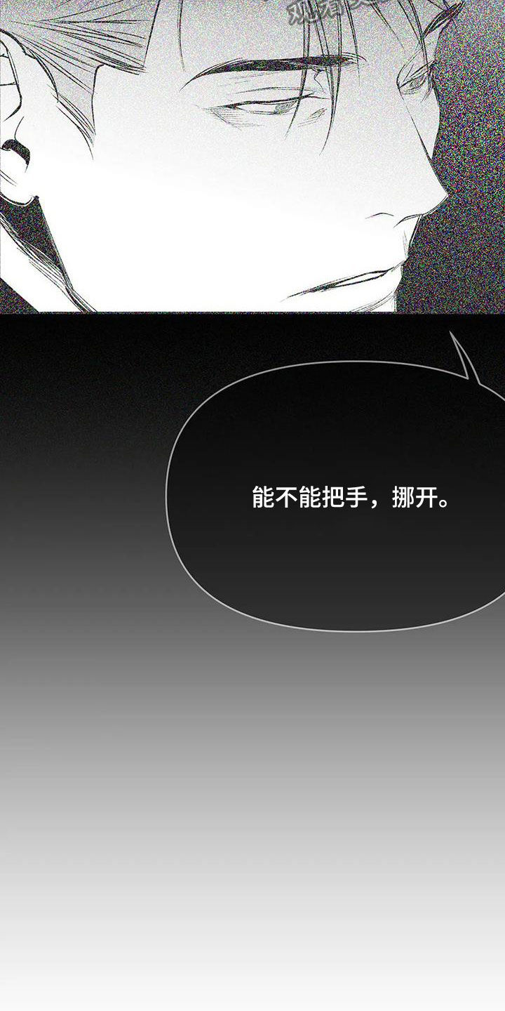 第170章：【第三季】不陌生26
