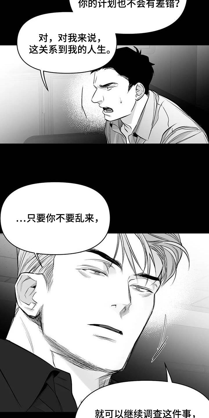 第157章：【第三季】明星律师5