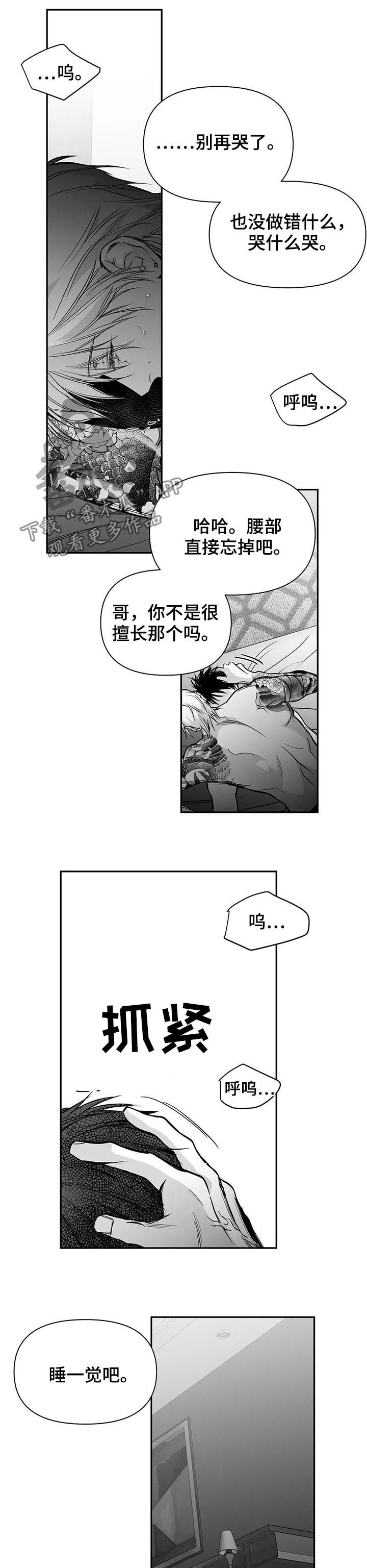 第122章：【第二季】一切都会好起来13