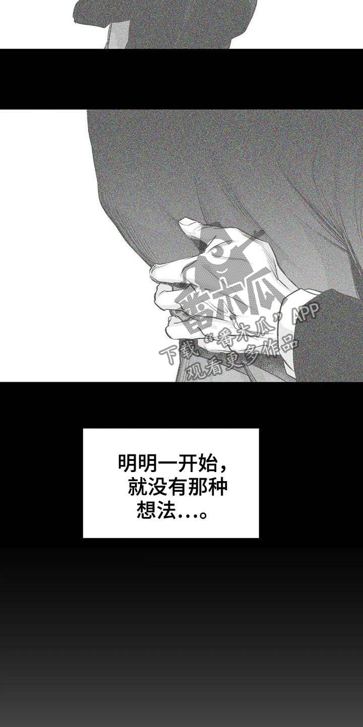 第149章：【第三季】利用的开始19