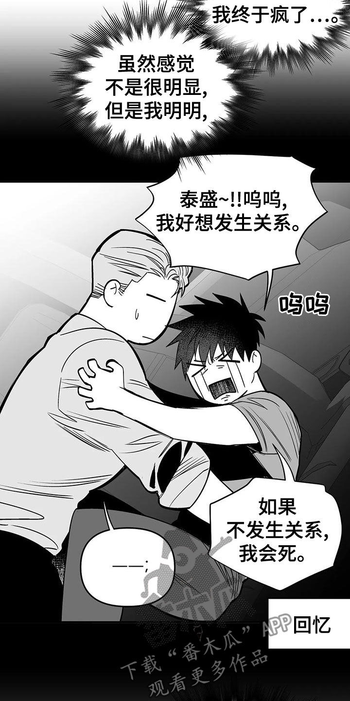 第191章：【第三季】变熟8