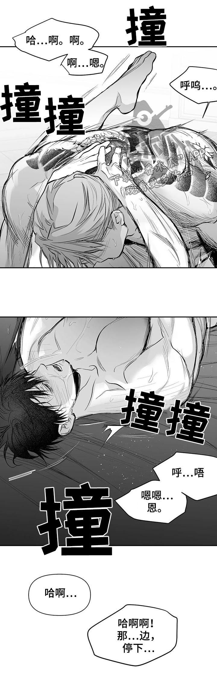 第112章：【第二季】很好奇13