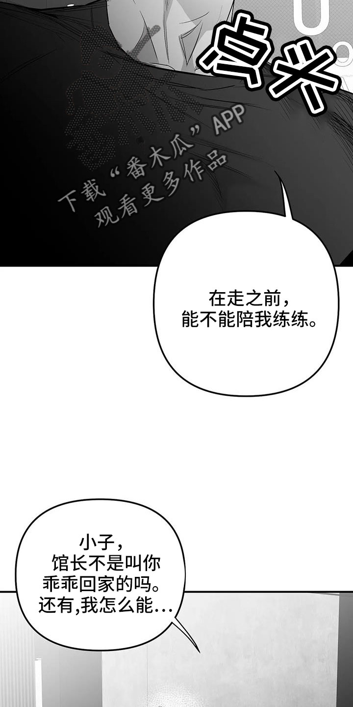 第214章：【第三季】那人很危险9