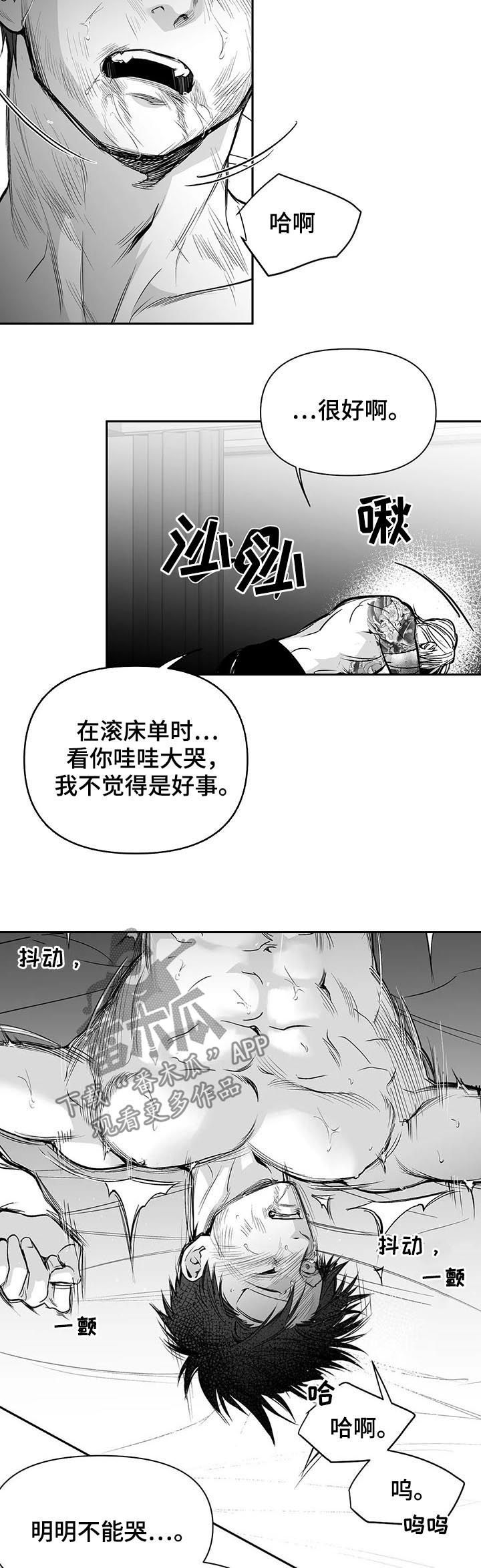 第122章：【第二季】一切都会好起来6