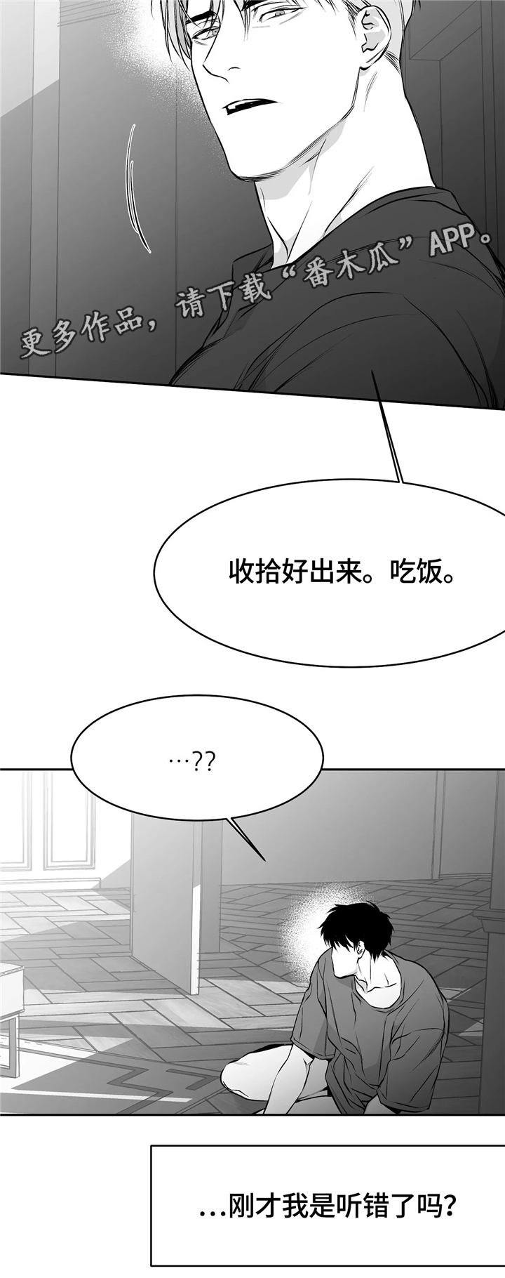 第40章：弄哭6