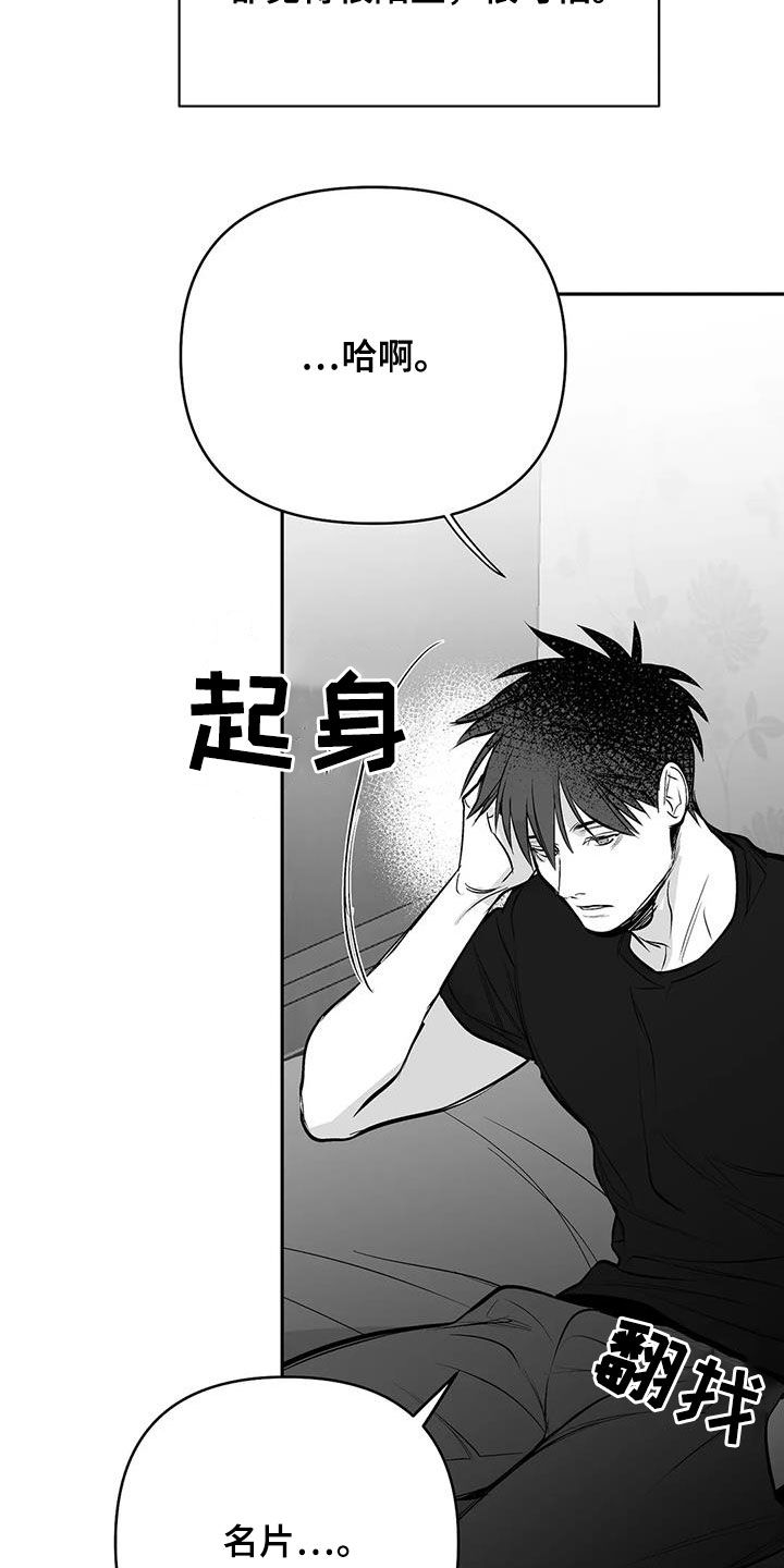 第170章：【第三季】不陌生14