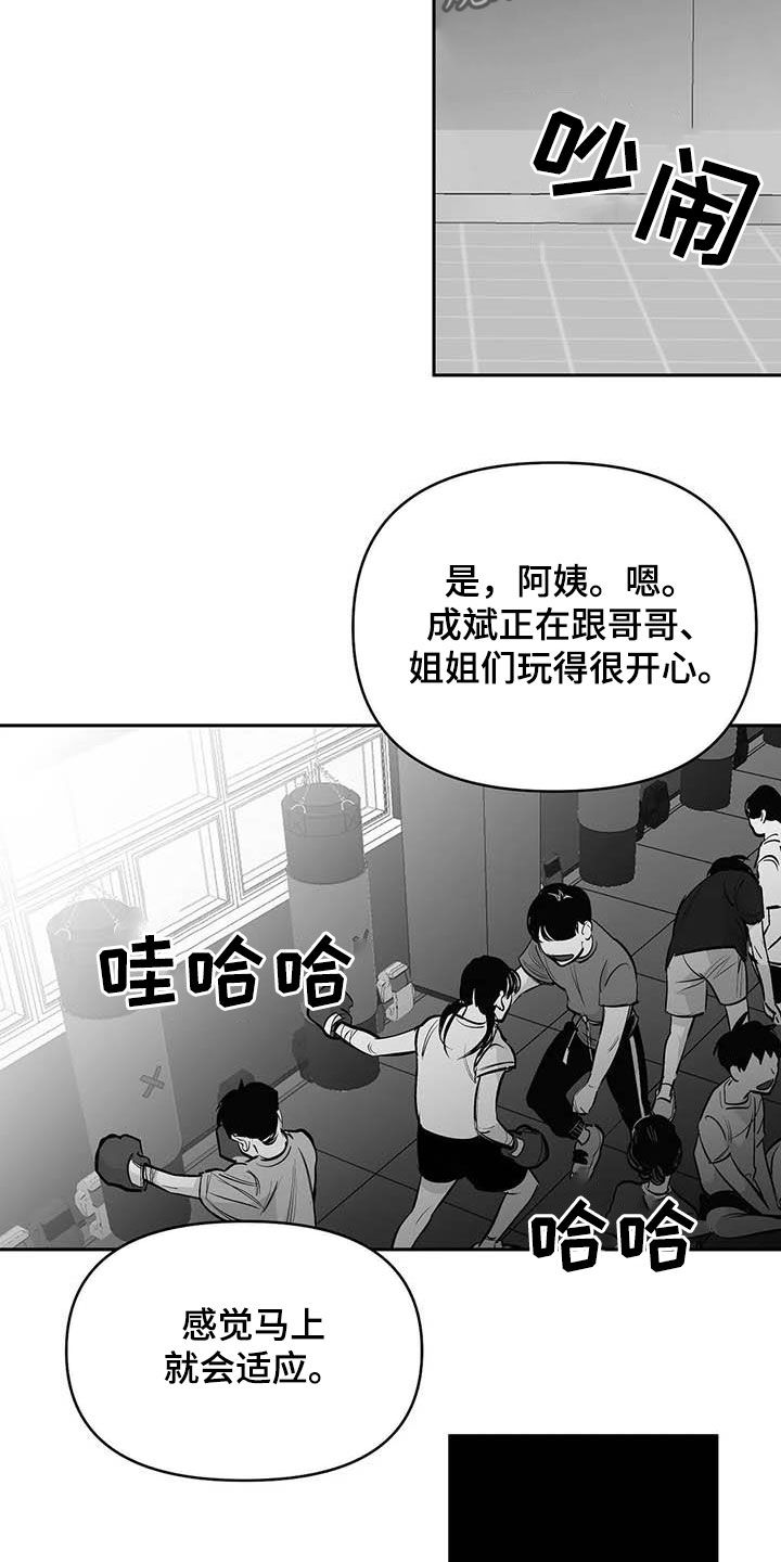 第161章：【第三季】万幸5