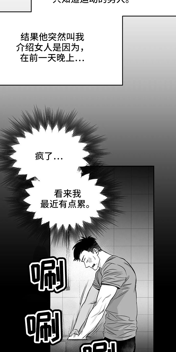 第202章：【第三季】今天不忙29